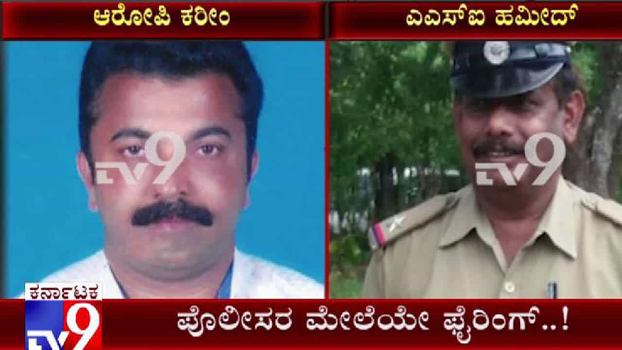 ಎಎಸ್ಐ ಮೇಲೆ ಫೈರಿಂಗ್ ಮಾಡಿ ಹನಿಟ್ರ್ಯಾಪ್ ಕಿಂಗ್ಪಿನ್ ಪರಾರಿ ಎಎಸ್ಐ ಮೇಲೆ ಫೈರಿಂಗ್ ಮಾಡಿ ಹನಿಟ್ರ್ಯಾಪ್ ಕಿಂಗ್ಪಿನ್ ಪರಾರಿ