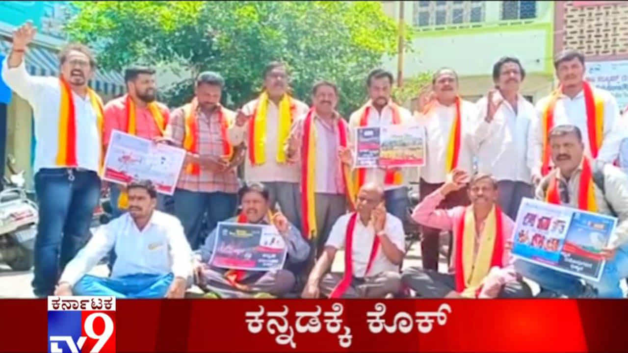 ನಾಡಹಬ್ಬ ಮೈಸೂರು ದಸರಾದಲ್ಲಿ ಇಂಗ್ಲಿಷ್ ಬಳಕೆಗೆ ತೀವ್ರ ವಿರೋಧ ನಾಡಹಬ್ಬ ಮೈಸೂರು ದಸರಾದಲ್ಲಿ ಇಂಗ್ಲಿಷ್ ಬಳಕೆಗೆ ತೀವ್ರ ವಿರೋಧ