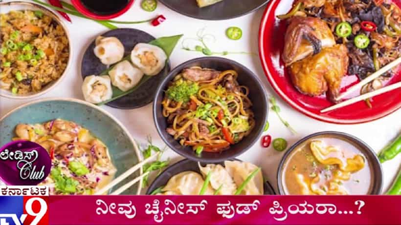 ನೀವು ಇಷ್ಟಪಡುವ ಚೈನೀಸ್ ಫುಡ್ ಆರೋಗ್ಯಕ್ಕೆ ಎಷ್ಟು ಉಪಕಾರಿ?