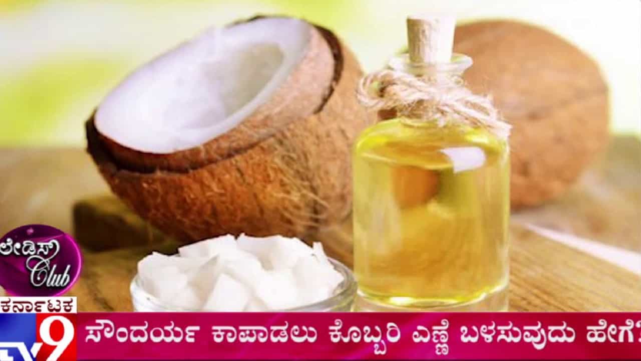 ಮುಖದಲ್ಲಿ ನೆರಿಗೆ, ಗೆರೆಗಳು ಮೂಡುತ್ತಿವೆಯಾ? ಚಿಂತೆ ಹೆಚ್ಚಾಯ್ತಾ? ಹಾಗಾದ್ರೆ ಈ ಎಣ್ಣೆ ಬಳಸಿ ನೋಡಿ ಮುಖದಲ್ಲಿ ನೆರಿಗೆ, ಗೆರೆಗಳು ಮೂಡುತ್ತಿವೆಯಾ? ಚಿಂತೆ ಹೆಚ್ಚಾಯ್ತಾ? ಹಾಗಾದ್ರೆ ಈ ಎಣ್ಣೆ ಬಳಸಿ ನೋಡಿ