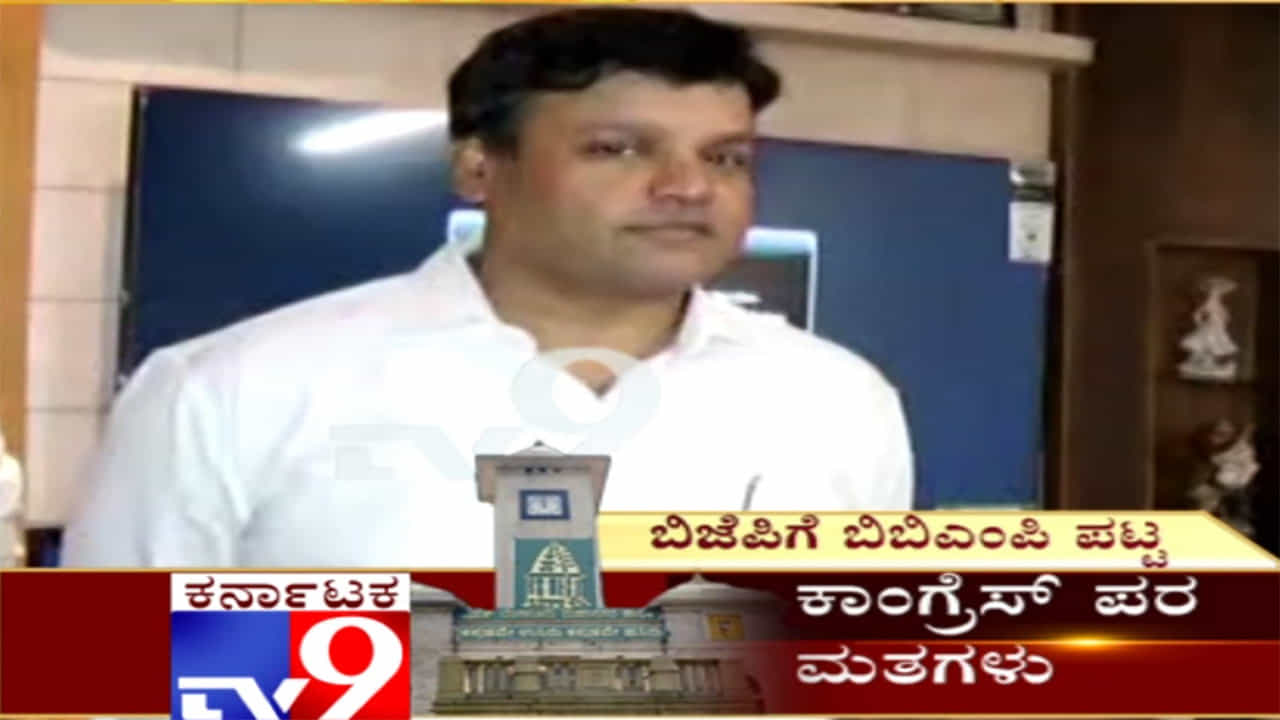 ಬಿಜೆಪಿಯ ಗೌತಮ್ ಕುಮಾರ್ ಜೈನ್ ಬಿಬಿಎಂಪಿ 53ನೇ ಮೇಯರ್ ಬಿಜೆಪಿಯ ಗೌತಮ್ ಕುಮಾರ್ ಜೈನ್ ಬಿಬಿಎಂಪಿ 53ನೇ ಮೇಯರ್