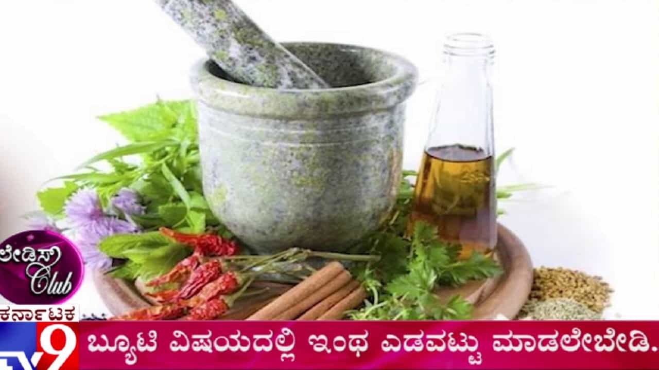 ಮನೆ ಮದ್ದು ಬಳಸುವ ಮುನ್ನ ಹೀಗೆ ಎಚ್ಚರ ವಹಿಸಿ ಮನೆ ಮದ್ದು ಬಳಸುವ ಮುನ್ನ ಹೀಗೆ ಎಚ್ಚರ ವಹಿಸಿ