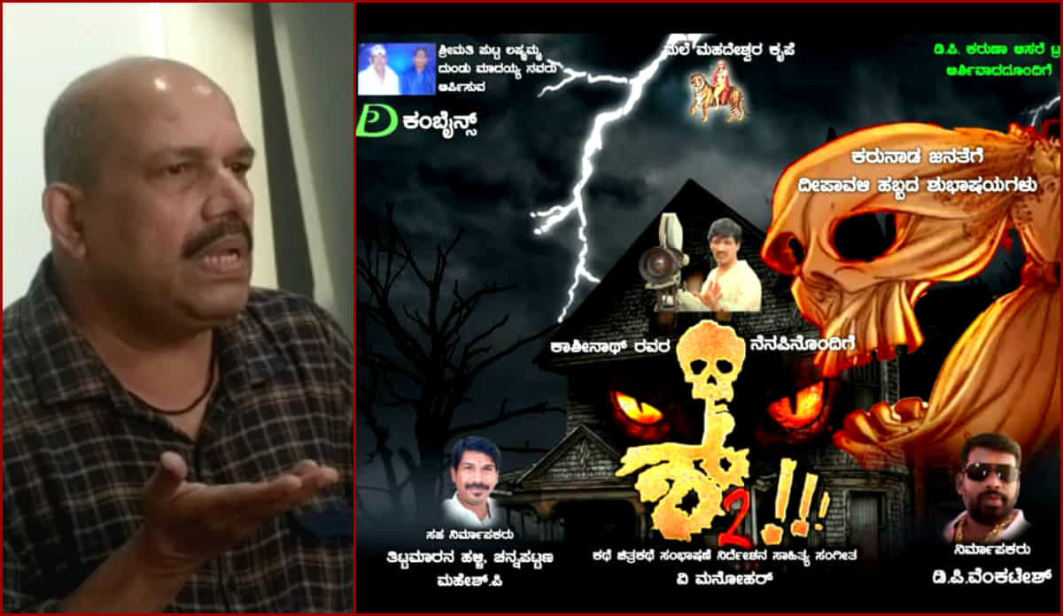 ನನ್ನ ಹೆಸರಿಗೆ ಧಕ್ಕೆ ಆಗ್ತಿದೆ, ನನ್ನ ಹೆಸರು ದುರುಪಯೋಗವಾಗ್ತಿದೆ -ವಿ ಮನೋಹರ್ ನನ್ನ ಹೆಸರಿಗೆ ಧಕ್ಕೆ ಆಗ್ತಿದೆ, ನನ್ನ ಹೆಸರು ದುರುಪಯೋಗವಾಗ್ತಿದೆ -ವಿ ಮನೋಹರ್
