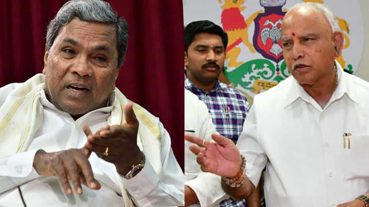 ಸಿದ್ದರಾಮಯ್ಯ ಕ್ಷೇತ್ರಕ್ಕಿಲ್ಲ ಅನುದಾನ, ದ್ವೇಷ ರಾಜಕಾರಣಕ್ಕೆ ಮುಂದಾಯ್ತಾ BSY ಸರ್ಕಾರ? ಸಿದ್ದರಾಮಯ್ಯ ಕ್ಷೇತ್ರಕ್ಕಿಲ್ಲ ಅನುದಾನ, ದ್ವೇಷ ರಾಜಕಾರಣಕ್ಕೆ ಮುಂದಾಯ್ತಾ BSY ಸರ್ಕಾರ?