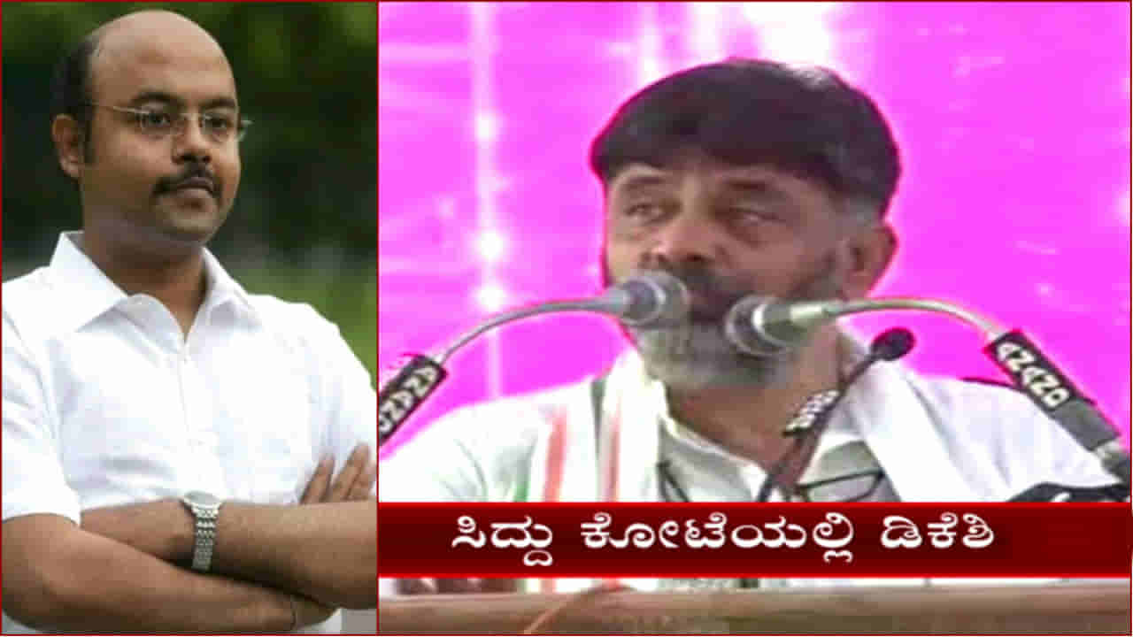 ಕಾಂಗ್ರೆಸ್ಸನ್ನ ಶಿವಕುಮಾರೇ ಮುನ್ನಡೆಸಲಿ ಅಂದ್ರು ಸಿದ್ದರಾಮಯ್ಯ ಪುತ್ರ ಯತೀಂದ್ರ