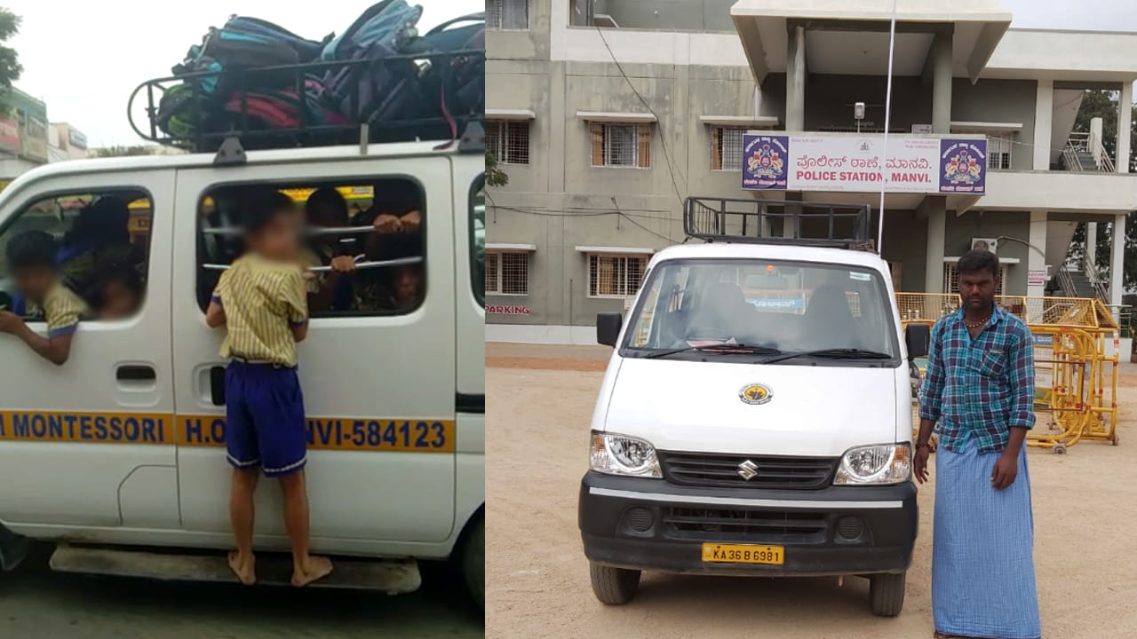 ಮಕ್ಕಳ ಜೀವದ ಜತೆ ಶಾಲಾ ಆಡಳಿತ ಮಂಡಳಿ ಚೆಲ್ಲಾಟ, ಚಾಲಕ ಅರೆಸ್ಟ್ ಮಕ್ಕಳ ಜೀವದ ಜತೆ ಶಾಲಾ ಆಡಳಿತ ಮಂಡಳಿ ಚೆಲ್ಲಾಟ, ಚಾಲಕ ಅರೆಸ್ಟ್