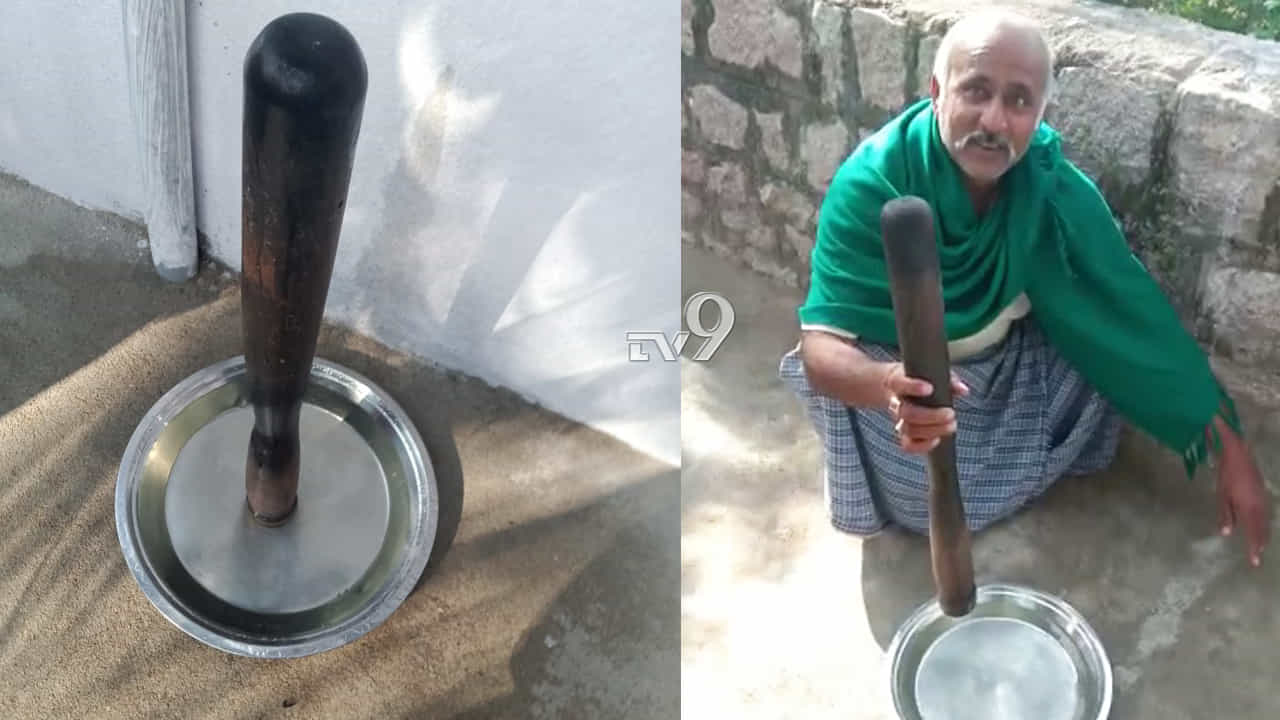 ನೀರಿನ ಮಧ್ಯೆ ಒನಕೆ ಇರಿಸಿ ಗ್ರಹಣ ಪರೀಕ್ಷಿಸಿದ ಹಳ್ಳಿ ಜನ ನೀರಿನ ಮಧ್ಯೆ ಒನಕೆ ಇರಿಸಿ ಗ್ರಹಣ ಪರೀಕ್ಷಿಸಿದ ಹಳ್ಳಿ ಜನ