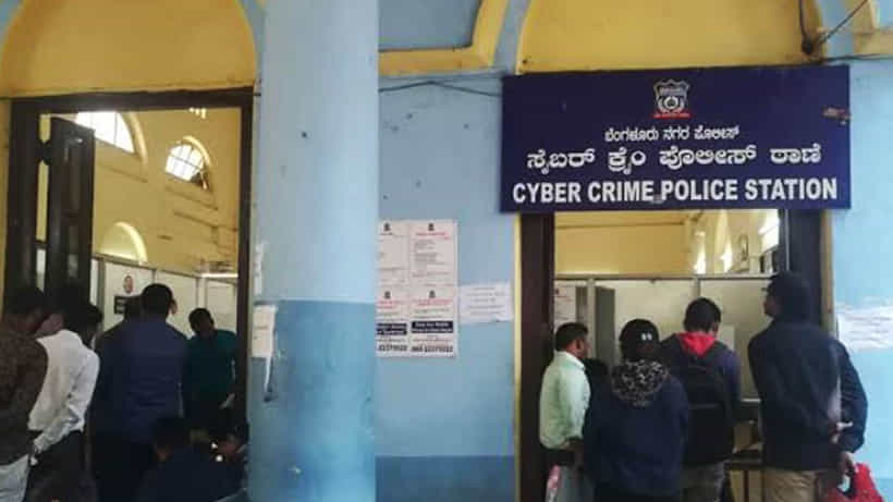 ಆನ್ಲೈನ್ ವಂಚನೆಗೊಳಗಾದವರು ಸೈಬರ್ ಕ್ರೈಂ ಠಾಣೆಯಲ್ಲಿ ದಾಖಲಿಸೋಕಾಗಲ್ಲ ಕೇಸ್