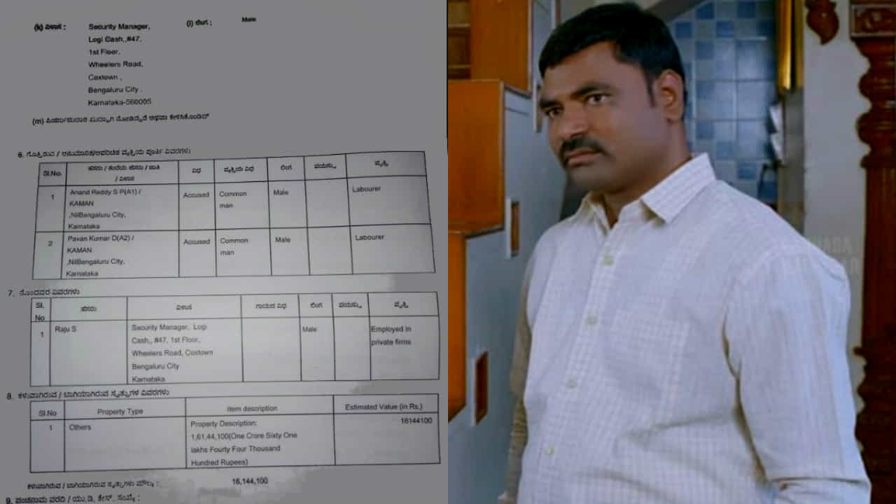 ATMನಲ್ಲಿ ಕೋಟ್ಯಂತರ ರೂ ಹಣ ಎಗರಿಸಿ ಎಸ್ಕೇಪ್ ಆದ ಮಾಜಿ ನಟ! ATMನಲ್ಲಿ ಕೋಟ್ಯಂತರ ರೂ ಹಣ ಎಗರಿಸಿ ಎಸ್ಕೇಪ್ ಆದ ಮಾಜಿ ನಟ!