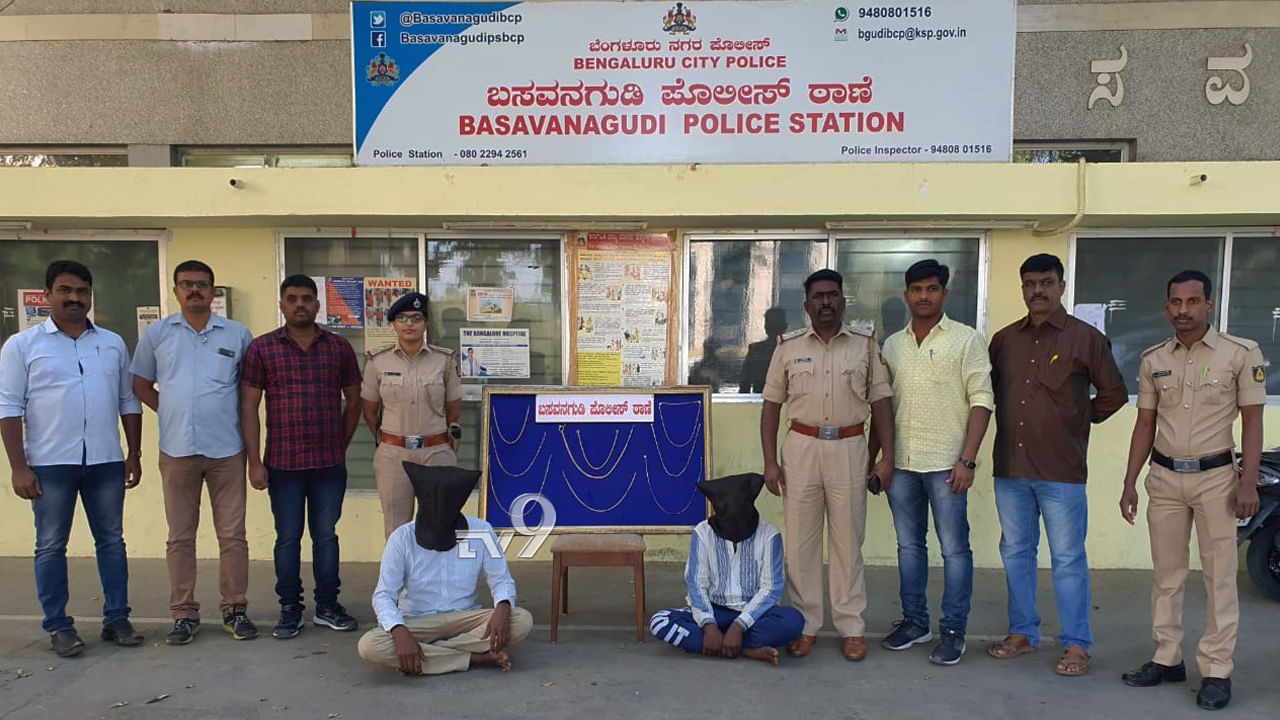 OLXನಲ್ಲಿ ಬೈಕ್ ಖರೀದಿಸಿ, ಚೈನ್ ಸ್ನ್ಯಾಚ್ ಮಾಡ್ತಿದ್ದ ಖದೀಮರು ಬಸವನಗುಡಿಯಲ್ಲಿ ಲಾಕ್!