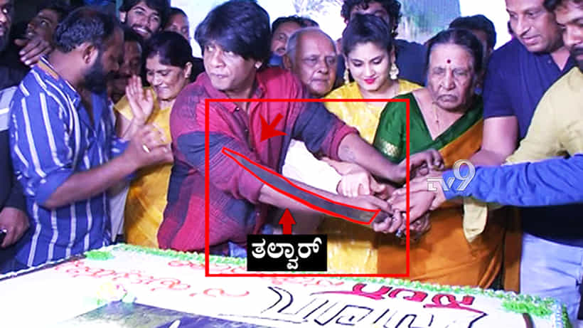 ತಲ್ವಾರ್ನಿಂದ ಕೇಕ್ ಕತ್ತರಿಸಿದ ಕರಿ ಚಿರತೆ, ನೋಟಿಸ್ ನೀಡಲು ಗಿರಿನಗರ ಪೊಲೀಸರ ಸಿದ್ಧತೆ