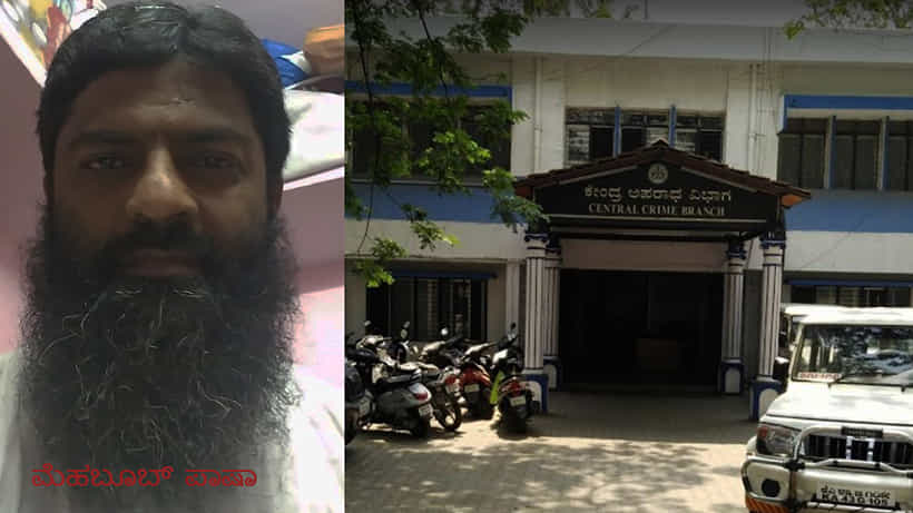 ಐಎಸ್ಡಿ, ಸಿಸಿಬಿ ಜಂಟಿ ಆಪರೇಷನ್: ಜಿಹಾದಿ ಗ್ಯಾಂಗ್ ಲೀಡರ್ ಅಂದರ್