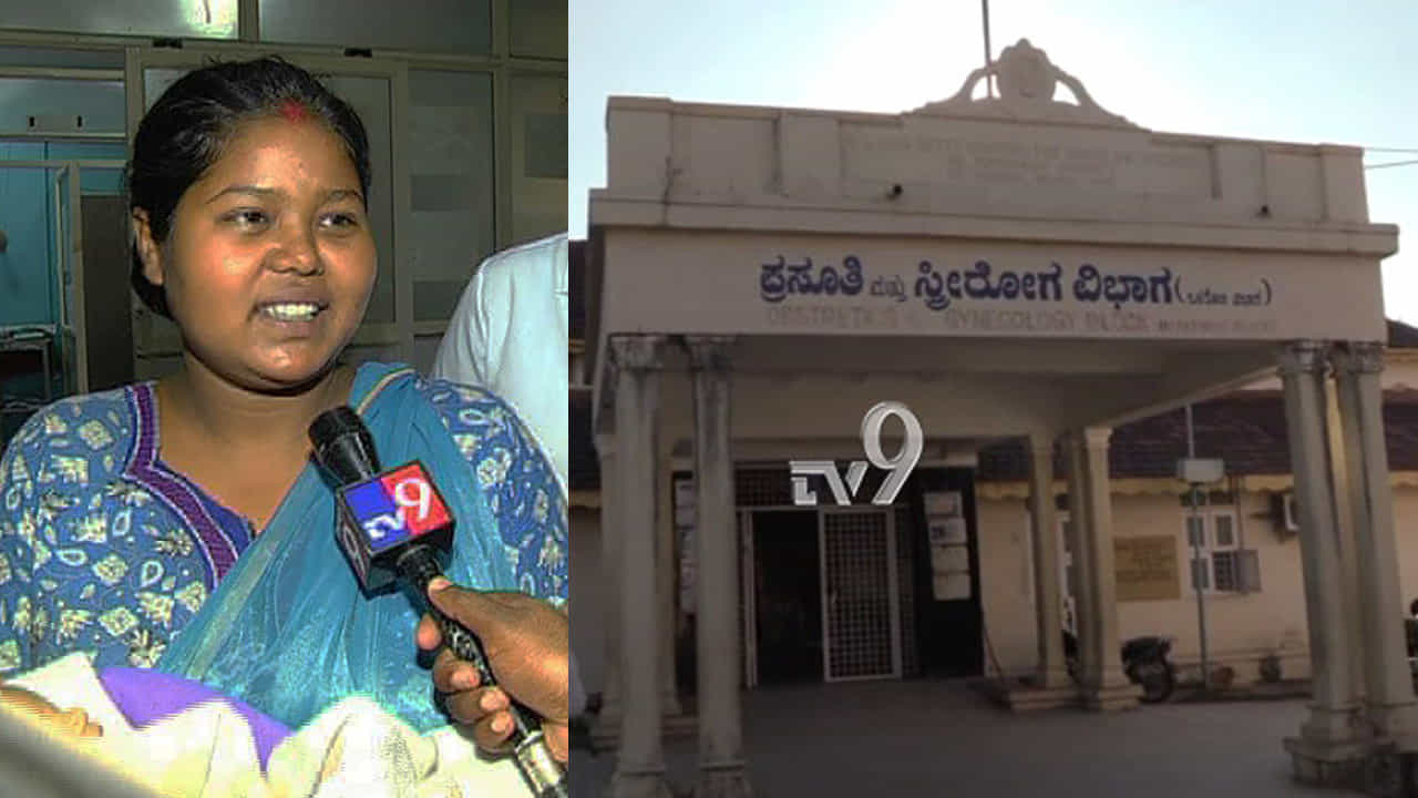 ಆಸ್ಪತ್ರೆಯಲ್ಲಿ ಮಗು ಕಳ್ಳತನ, ಒಂದೇ ದಿನದಲ್ಲಿ ಹೆತ್ತ ಮಡಿಲು ಸೇರಿದ 4 ದಿನದ ಕಂದಮ್ಮ ಆಸ್ಪತ್ರೆಯಲ್ಲಿ ಮಗು ಕಳ್ಳತನ, ಒಂದೇ ದಿನದಲ್ಲಿ ಹೆತ್ತ ಮಡಿಲು ಸೇರಿದ 4 ದಿನದ ಕಂದಮ್ಮ
