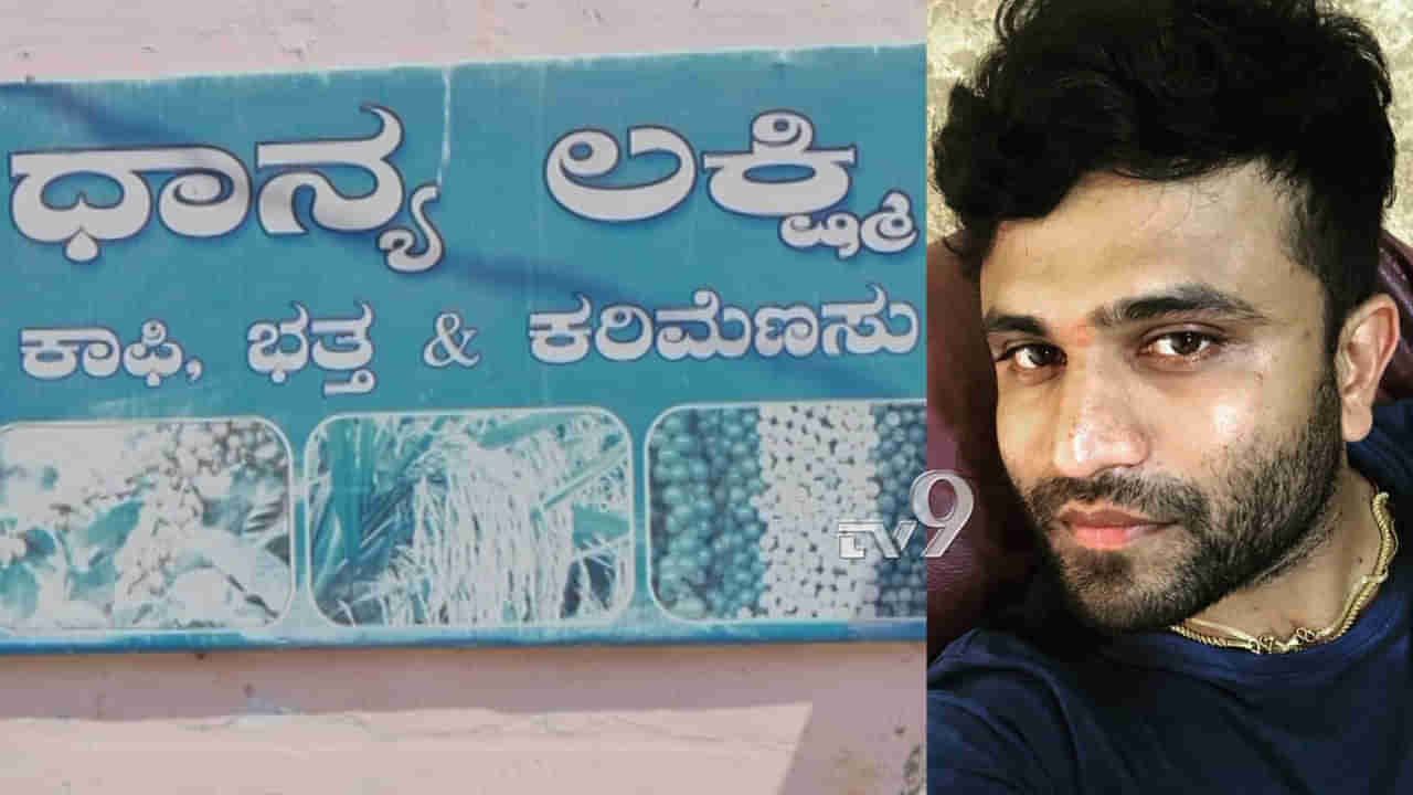 ಮಹಾಮೋಸ: ರೈತರಿಂದ ಕಾಫಿ ಖರೀದಿಸಿ ಖದೀಮ ಎಸ್ಕೇಪ್, ಅನ್ನದಾತ ಕಣ್ಣೀರು!