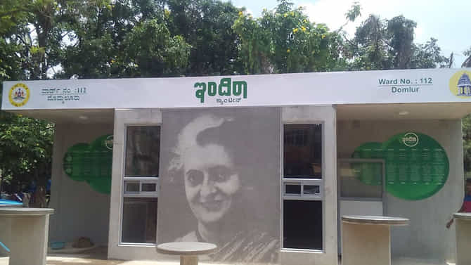 ಸಿದ್ದರಾಮಯ್ಯರ ಇಂದಿರಾ ಕ್ಯಾಂಟೀನ್​ ಯೋಜನೆಗೆ ಎಳ್ಳುನೀರು ಬಿಡಲು ಹೊರಟಿದ್ಯಾ ಸರ್ಕಾರ?
