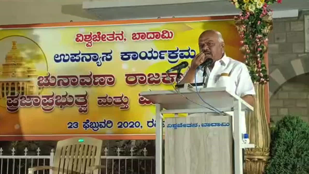 ‘ಇದು ತಿನ್ನುವ ಕಾಂಗ್ರೆಸ್’ ಮಾಜಿ ಸ್ಪೀಕರ್ ಕೈಸನ್ನೆಗೆ ಕೈ ಕಂಗಾಲು, ವಿಡಿಯೋ ವೈರಲ್! ‘ಇದು ತಿನ್ನುವ ಕಾಂಗ್ರೆಸ್’ ಮಾಜಿ ಸ್ಪೀಕರ್ ಕೈಸನ್ನೆಗೆ ಕೈ ಕಂಗಾಲು, ವಿಡಿಯೋ ವೈರಲ್!