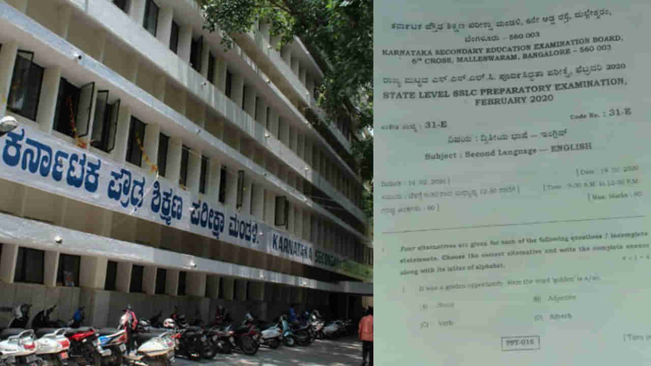 ಪರೀಕ್ಷೆ ಮುನ್ನ ದಿನವೇ SSLC ಇಂಗ್ಲಿಷ್ ಪ್ರಶ್ನೆ ಪತ್ರಿಕೆ ಲೀಕ್?