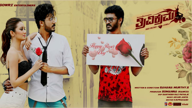 Valentines Day Special- ತ್ರಿ‘ವಿಕ್ರಮ’ನಿಗೆ ಇಡೀ ವಾರ ಪ್ರೇಮೋತ್ಸವ! Valentines Day Special- ತ್ರಿ‘ವಿಕ್ರಮ’ನಿಗೆ ಇಡೀ ವಾರ ಪ್ರೇಮೋತ್ಸವ!