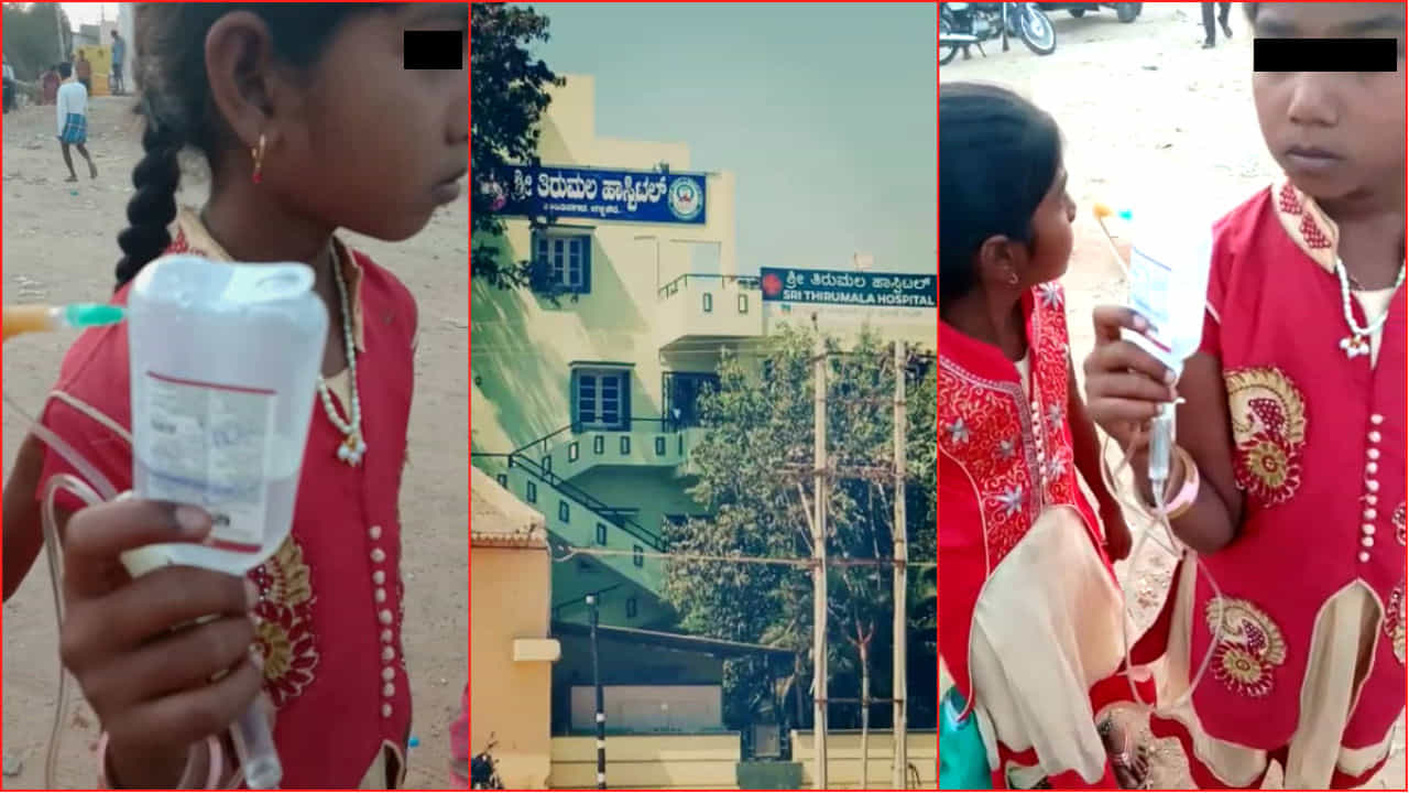 ಡ್ರಿಪ್ ಬಾಟಲಿ ಸಮೇತ ಬಸ್ ನಿಲ್ದಾಣದಲ್ಲಿ ಬಾಲಕಿ! ಆರೋಗ್ಯ ಸಚಿವರ ಪಕ್ಕದ ಊರಿನಲ್ಲೇ ಕರುಣಾಜನಕ ದೃಶ್ಯ!!! ಡ್ರಿಪ್ ಬಾಟಲಿ ಸಮೇತ ಬಸ್ ನಿಲ್ದಾಣದಲ್ಲಿ ಬಾಲಕಿ! ಆರೋಗ್ಯ ಸಚಿವರ ಪಕ್ಕದ ಊರಿನಲ್ಲೇ ಕರುಣಾಜನಕ ದೃಶ್ಯ!!!