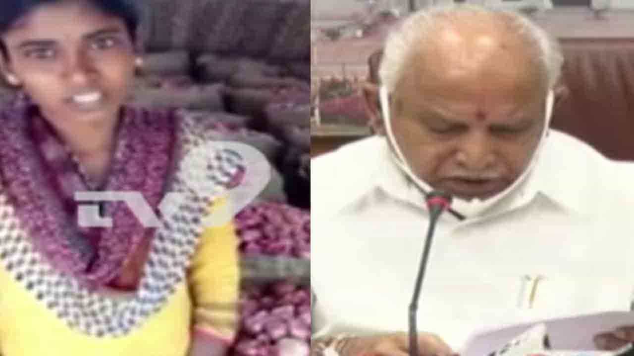 ರೈತ ಮಹಿಳೆ ಮನವಿಗೆ ಸ್ಪಂದಿಸಿದ ಸಿಎಂ ಯಡಿಯೂರಪ್ಪ, ತಕ್ಷಣ ಈರುಳ್ಳಿ ಖರೀದಿಗೆ ಸೂಚನೆ ರೈತ ಮಹಿಳೆ ಮನವಿಗೆ ಸ್ಪಂದಿಸಿದ ಸಿಎಂ ಯಡಿಯೂರಪ್ಪ, ತಕ್ಷಣ ಈರುಳ್ಳಿ ಖರೀದಿಗೆ ಸೂಚನೆ