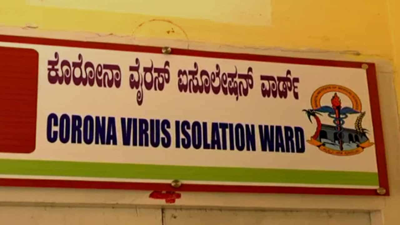 ಸಮಾಧಾನಕರ ಸಂಗತಿ: ಇಂದು ರಾಜ್ಯದಲ್ಲಿ ಒಬ್ಬರಿಗೆ ಮಾತ್ರ ಕೊರೊನಾ ಸೋಂಕು ಸಮಾಧಾನಕರ ಸಂಗತಿ: ಇಂದು ರಾಜ್ಯದಲ್ಲಿ ಒಬ್ಬರಿಗೆ ಮಾತ್ರ ಕೊರೊನಾ ಸೋಂಕು