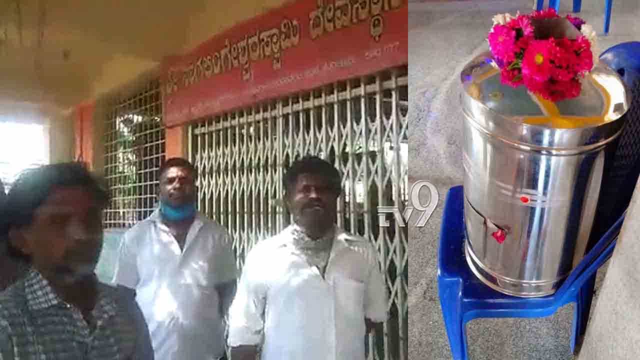ಕೊರೊನಾ ಕಾಲದಲ್ಲಿಯೂ ಕಳ್ಳರ ಭಂಡತನ: ನಾಗಲಿಂಗೇಶ್ವರ ದೇಗುಲ ಹುಂಡಿ ಕಳ್ಳತನ ಕೊರೊನಾ ಕಾಲದಲ್ಲಿಯೂ ಕಳ್ಳರ ಭಂಡತನ: ನಾಗಲಿಂಗೇಶ್ವರ ದೇಗುಲ ಹುಂಡಿ ಕಳ್ಳತನ