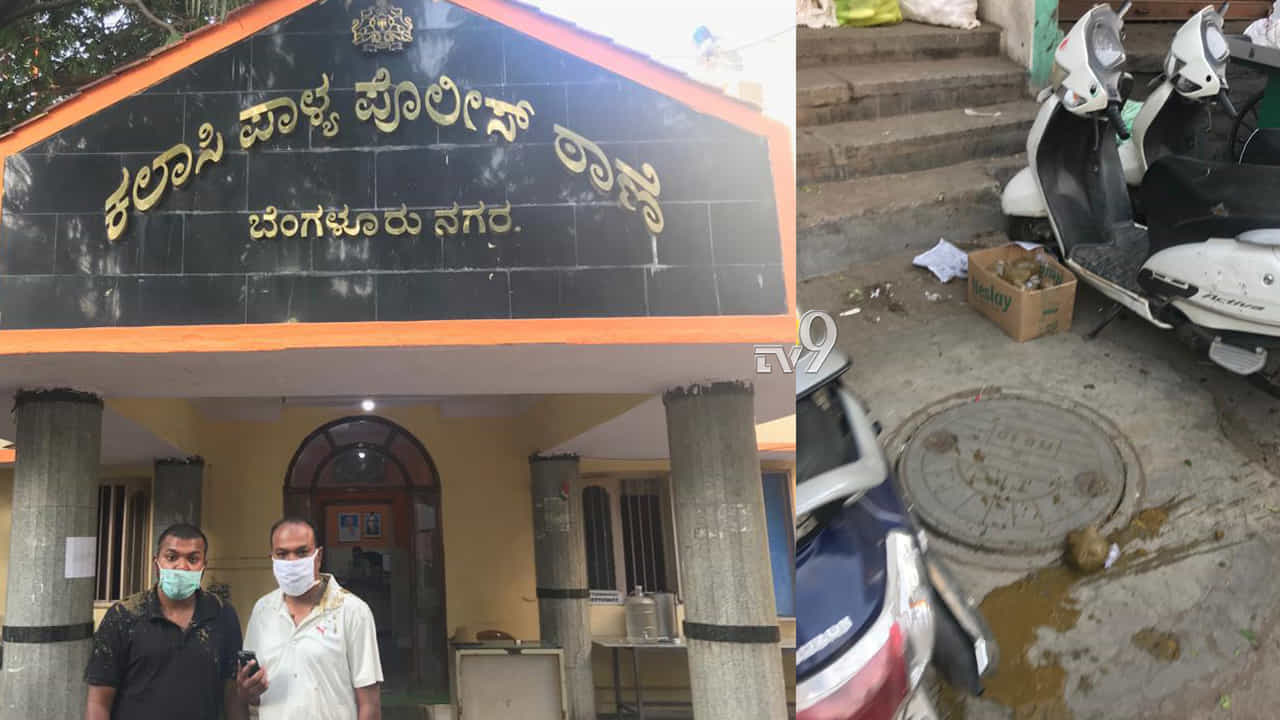 ಕಾರ್ಪೊರೇಟರ್ ಗಂಡ ತಪಾಸಣೆಗೆ ಬಂದಾಗ ಸಗಣಿ ಎಸೆದರು ಕಾರ್ಪೊರೇಟರ್ ಗಂಡ ತಪಾಸಣೆಗೆ ಬಂದಾಗ ಸಗಣಿ ಎಸೆದರು