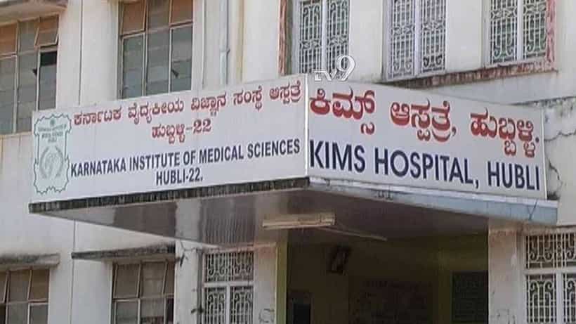 ಸೋಂಕಿತನಿಗೆ ಸರ್ಜರಿ ಮಾಡಿದ ವೈದ್ಯರು, ಸಿಬ್ಬಂದಿಗೆ ಕ್ವಾರಂಟೈನ್ ಪೀಕಲಾಟ! ಎಲ್ಲಿ?