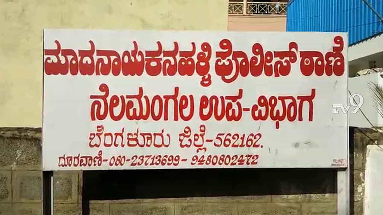 ನೆಲಮಂಗಲ: ಬೆಲ್ಟ್ನಿಂದ ಬಿಗಿದುಕೊಂಡು ರೌಡಿಶೀಟರ್ ಆತ್ಮಹತ್ಯೆ ನೆಲಮಂಗಲ: ಬೆಲ್ಟ್ನಿಂದ ಬಿಗಿದುಕೊಂಡು ರೌಡಿಶೀಟರ್ ಆತ್ಮಹತ್ಯೆ