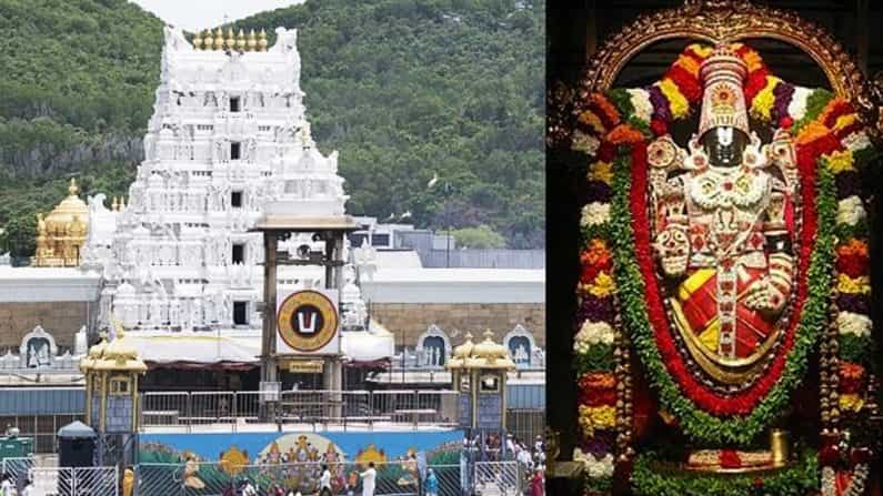 ಶುಭ ಸುದ್ದಿ! ಮೇ 17ರ ಬಳಿಕ ತಿಮ್ಮಪ್ಪನ ದರ್ಶನ ಭಾಗ್ಯ ಸಿಗುತ್ತದಾ? ಶುಭ ಸುದ್ದಿ! ಮೇ 17ರ ಬಳಿಕ ತಿಮ್ಮಪ್ಪನ ದರ್ಶನ ಭಾಗ್ಯ ಸಿಗುತ್ತದಾ?