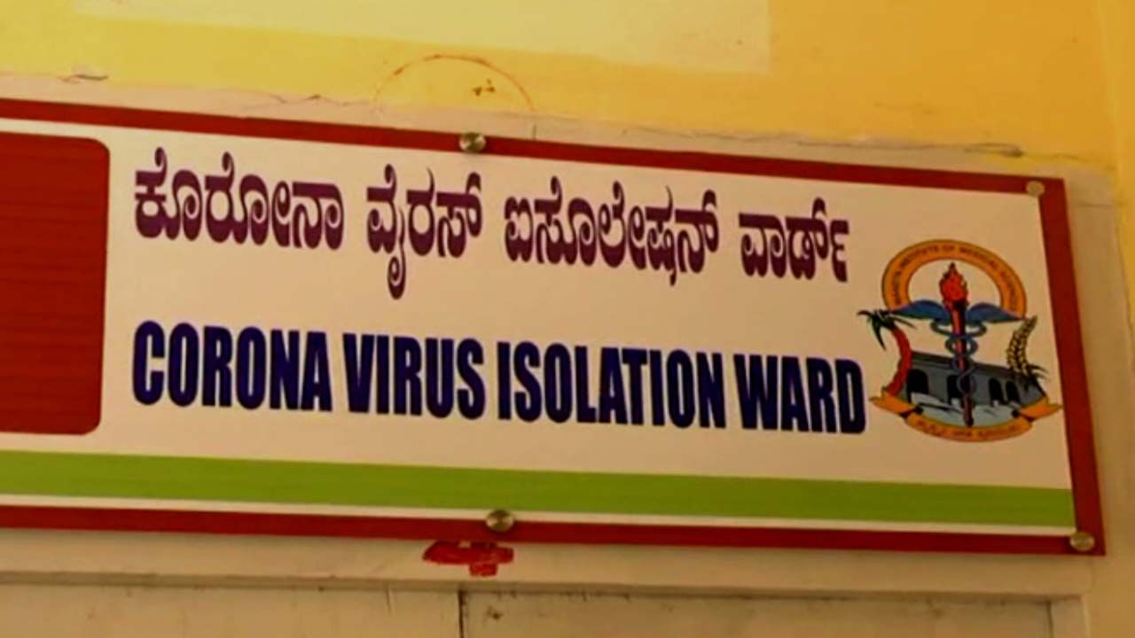 ವರದಿ ಬರುವ ಮುನ್ನವೇ ಐಸೋಲೇಷನ್ ವಾರ್ಡ್‌ನಲ್ಲಿದ್ದ ವ್ಯಕ್ತಿ ನಾಪತ್ತೆ! ಎಲ್ಲಿ?