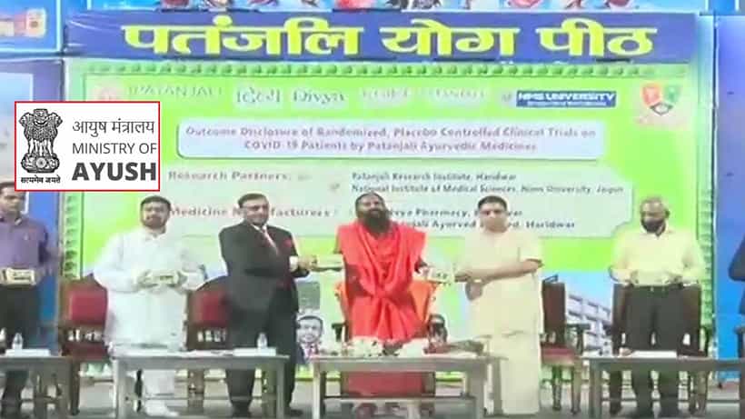 Patanjali Covid medicine ಬಗ್ಗೆ ಯಾವುದೇ ಜಾಹಿರಾತು, ಪ್ರಚಾರ ನಡೆಸಬಾರದು -ಕೇಂದ್ರ ತಾಕೀತು