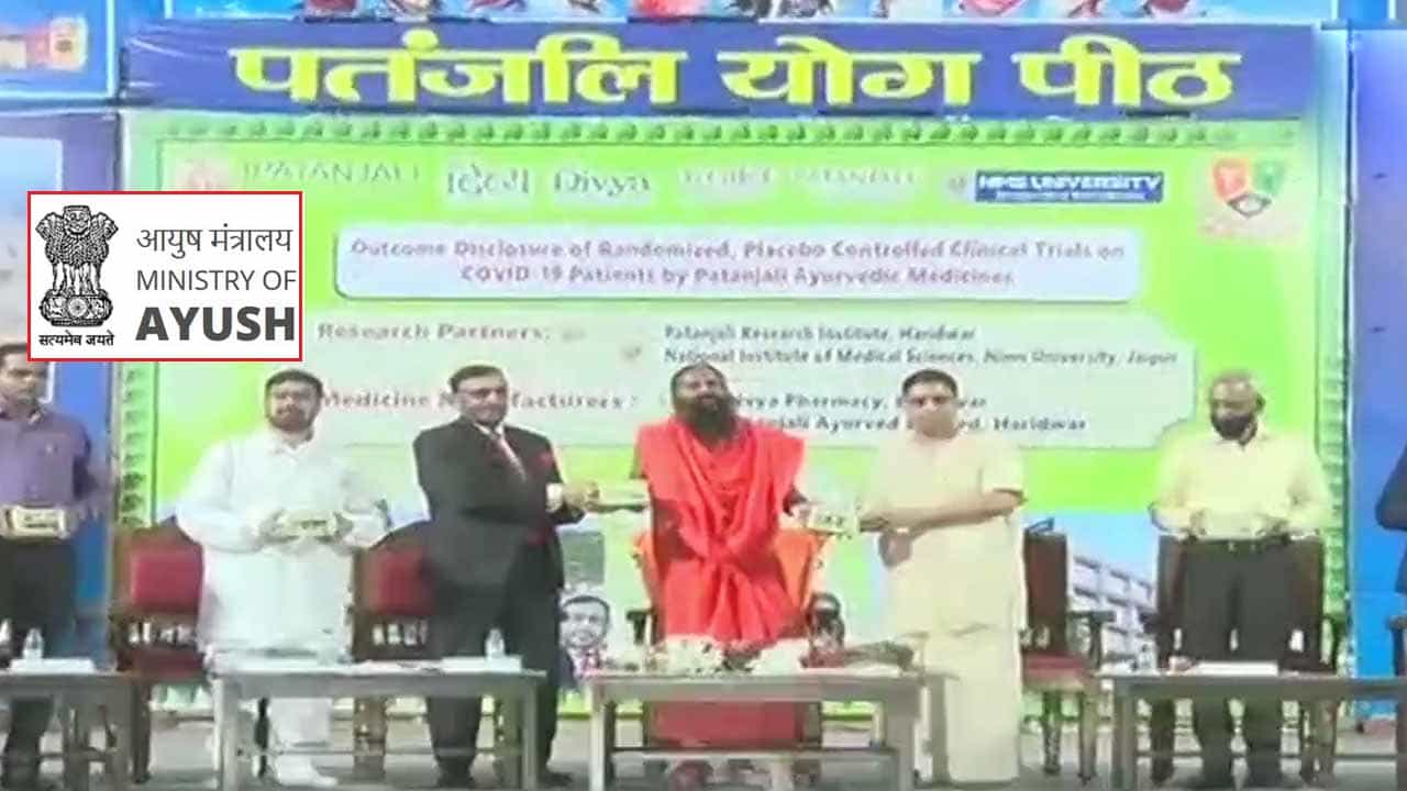 Patanjali Covid medicine ಬಗ್ಗೆ ಯಾವುದೇ ಜಾಹಿರಾತು, ಪ್ರಚಾರ ನಡೆಸಬಾರದು -ಕೇಂದ್ರ ತಾಕೀತು Patanjali Covid medicine ಬಗ್ಗೆ ಯಾವುದೇ ಜಾಹಿರಾತು, ಪ್ರಚಾರ ನಡೆಸಬಾರದು -ಕೇಂದ್ರ ತಾಕೀತು