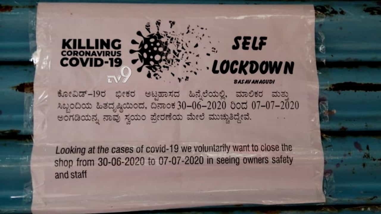 ಬಸವನಗುಡಿಯ ಕಡೆ ಯಾರೂ, ಇನ್ನಾರು ದಿನ ಬರಬೇಡಿ ಬಸವನಗುಡಿಯ ಕಡೆ ಯಾರೂ, ಇನ್ನಾರು ದಿನ ಬರಬೇಡಿ