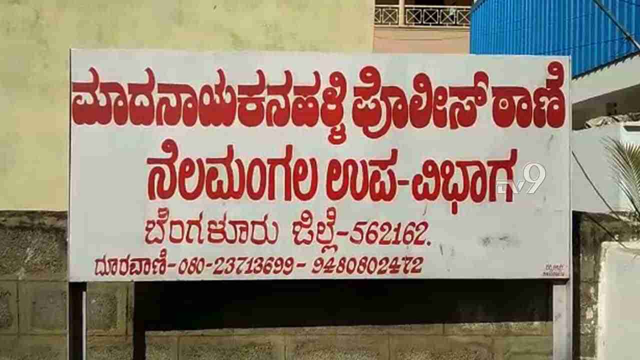 ಒಂದೇ ಒಂದು ಮಿಸ್ಡ್​​ ಕಾಲ್​ನಿಂದ ಶುರುವಾದ ಪ್ರೀತಿ​ ಆತನ ಜೀವವನ್ನೇ ತೆಗೆಯಿತು!