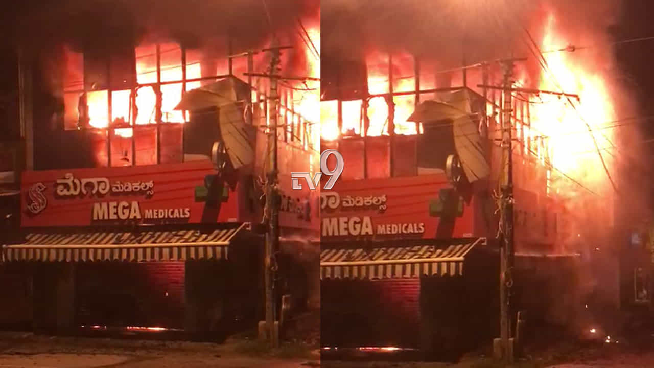 ಮೈಸೂರಿನಲ್ಲಿ ಮೆಡಿಕಲ್ ಶಾಪ್ ಧಗ ಧಗ, ಲಕ್ಷಾಂತರ ರೂ ಮೌಲ್ಯದ ಔಷಧ ಬೆಂಕಿಗೆ ಬಿತ್ತು ಮೈಸೂರಿನಲ್ಲಿ ಮೆಡಿಕಲ್ ಶಾಪ್ ಧಗ ಧಗ, ಲಕ್ಷಾಂತರ ರೂ ಮೌಲ್ಯದ ಔಷಧ ಬೆಂಕಿಗೆ ಬಿತ್ತು