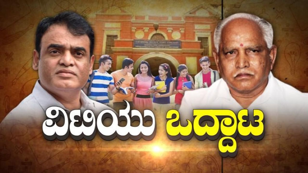Lockdown ಮುಗಿಯೋವರೆಗೂ ಆನ್ಲೈನ್ ಶಿಕ್ಷಣ ಮುಂದುವರಿಯುತ್ತೆ -DCM ಅಶ್ವತ್ಥ್ ನಾರಾಯಣ