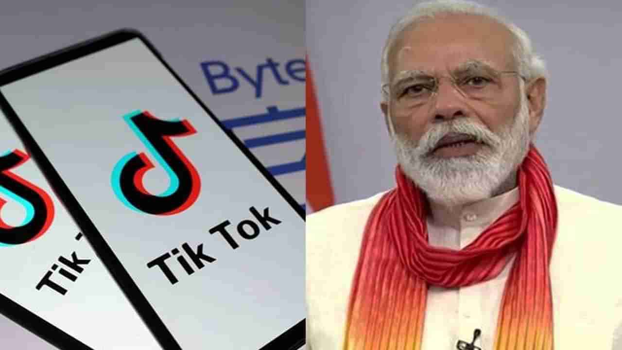 Ban ಆದ್ಮೇಲೂ TikTok ವರ್ಕ್​ ಆಗ್ತಿದೆಯಾ? ತಾಜಾ ಮಾಹಿತಿ ಇಲ್ಲಿದೆ