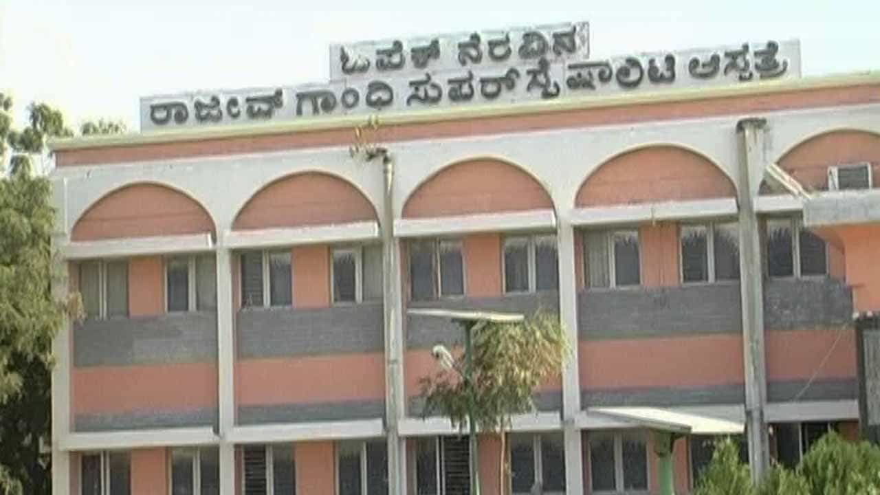 ಕೋವಿಡ್ ಆಸ್ಪತ್ರೆಯಲ್ಲಿ ವೈದ್ಯರ ಅಮಾನವೀಯ ವರ್ತನೆ, ಗರ್ಭಿಣಿ ಹೊಟ್ಟೆಯಲ್ಲೇ ಮಗು ಸಾವು ಕೋವಿಡ್ ಆಸ್ಪತ್ರೆಯಲ್ಲಿ ವೈದ್ಯರ ಅಮಾನವೀಯ ವರ್ತನೆ, ಗರ್ಭಿಣಿ ಹೊಟ್ಟೆಯಲ್ಲೇ ಮಗು ಸಾವು