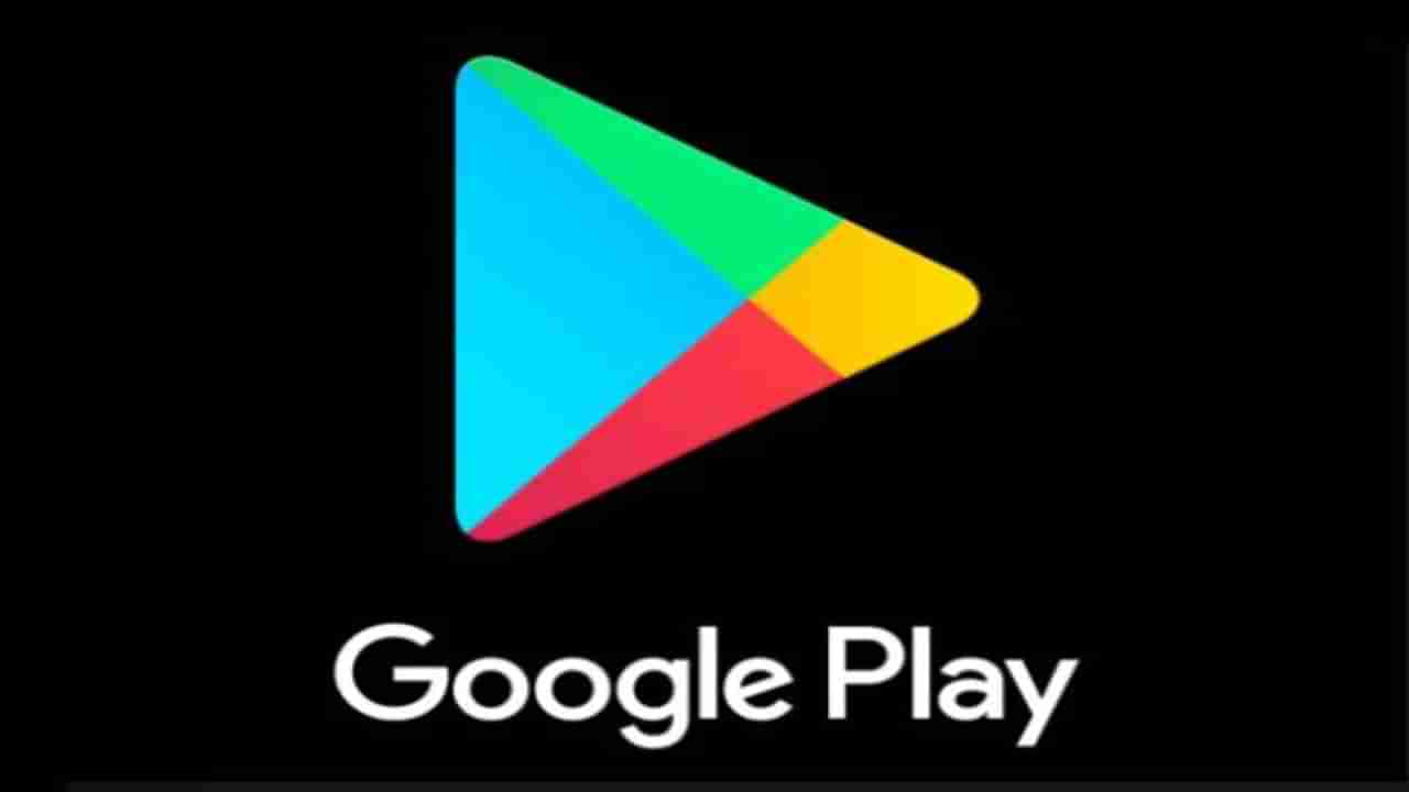 Joker malware in Google play store: ಜೋಕರ್ ಮಾಲ್​ವೇರ್​ ಇರುವ ಈ 8 ಆ್ಯಪ್ ಬಗ್ಗೆ ಎಚ್ಚರಿಕೆಯಿಂದಿರಿ