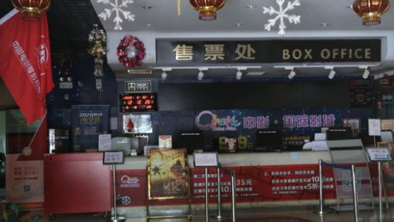 Top News: ನಾಳೆಯಿಂದ ಚೀನಾದಲ್ಲಿ ಸಿನಿಮಾ ಮಾಲ್ಗಳು ಓಪನ್ Top News: ನಾಳೆಯಿಂದ ಚೀನಾದಲ್ಲಿ ಸಿನಿಮಾ ಮಾಲ್ಗಳು ಓಪನ್