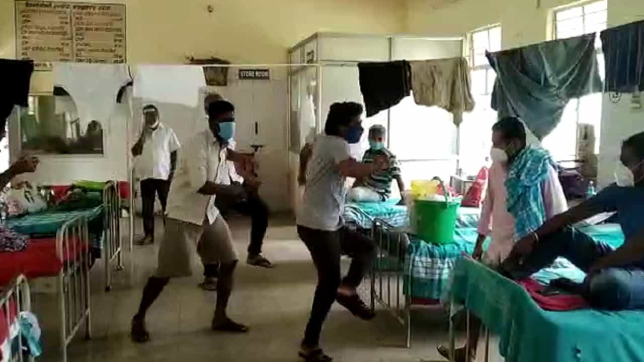 ಆಸ್ಪತ್ರೆನಾ, ರೆಸಾರ್ಟಾ..? ಆಸ್ಪತ್ರೆಯಲ್ಲಿ ಸೋಂಕಿತರ ಸಖತ್ ಡ್ಯಾನ್ಸ್! ಆಸ್ಪತ್ರೆನಾ, ರೆಸಾರ್ಟಾ..? ಆಸ್ಪತ್ರೆಯಲ್ಲಿ ಸೋಂಕಿತರ ಸಖತ್ ಡ್ಯಾನ್ಸ್!