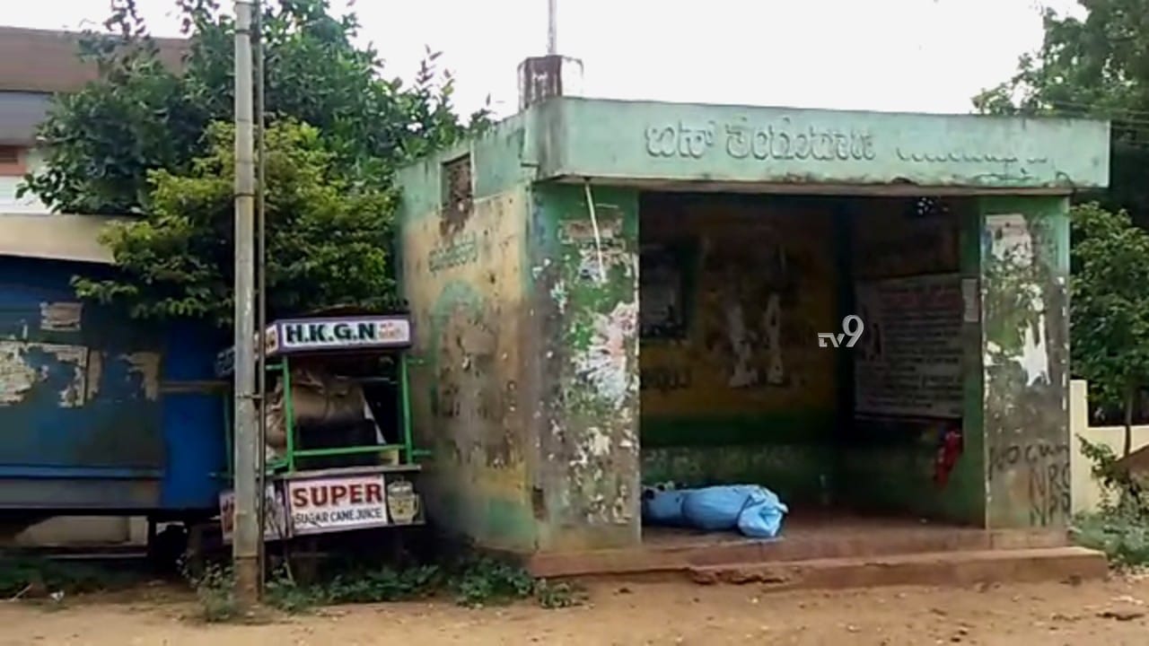 ರಾಣೆಬೆನ್ನೂರು: ಬಸ್ ನಿಲ್ದಾಣದಲ್ಲೇ ಕೊರೊನಾ ಶಂಕಿತನ ಶವ ಇಟ್ಟುಹೋದ್ರು! ರಾಣೆಬೆನ್ನೂರು: ಬಸ್ ನಿಲ್ದಾಣದಲ್ಲೇ ಕೊರೊನಾ ಶಂಕಿತನ ಶವ ಇಟ್ಟುಹೋದ್ರು!