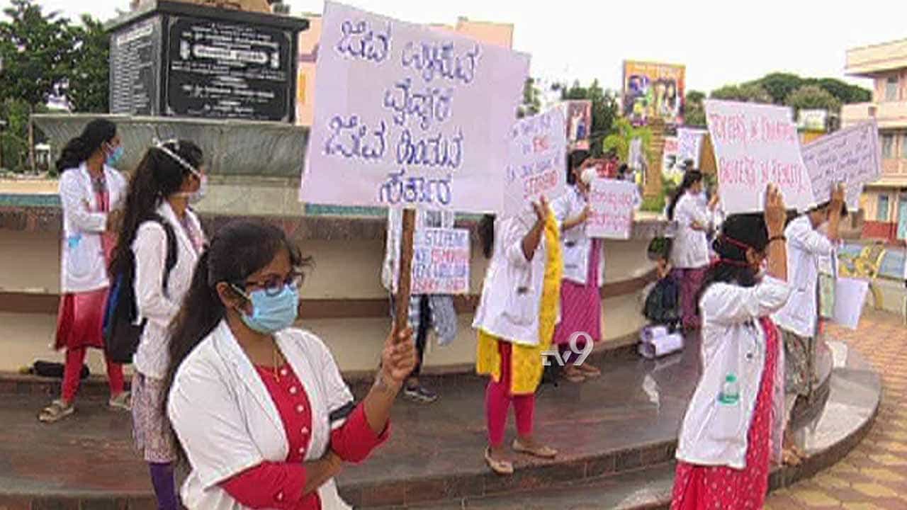 ವೈದ್ಯಕೀಯ ಶಿಕ್ಷಣ ಇಲಾಖೆ -ಕಾಲೇಜು ನಡುವಿನ ತಿಕ್ಕಾಟ: ವಿದ್ಯಾರ್ಥಿಗಳಿಗೆ ಎದುರಾಯ್ತು ಸಂಕಷ್ಟ