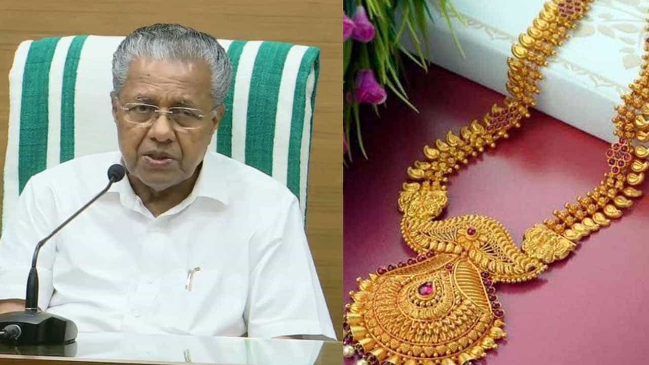 Gold Smuggling: ಸಿಎಂ ಪಿಣರಾಯಿ ವಿರುದ್ಧ ‘ಕೆಂಪು ಬಾವುಟ’ ಬೀಸಿದ ಸ್ಥಳೀಯ ಕಾಂಗ್ರೆಸ್ Gold Smuggling: ಸಿಎಂ ಪಿಣರಾಯಿ ವಿರುದ್ಧ ‘ಕೆಂಪು ಬಾವುಟ’ ಬೀಸಿದ ಸ್ಥಳೀಯ ಕಾಂಗ್ರೆಸ್
