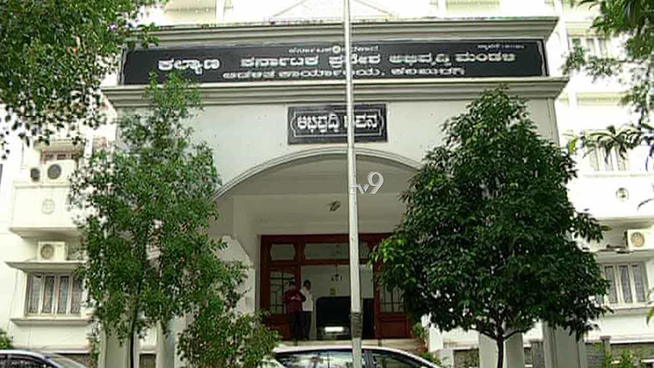 ಕೊರೊನಾ ಮಧ್ಯೆ ಕಲ್ಯಾಣ ಕರ್ನಾಟಕಕ್ಕೆ ಬಿತ್ತು ಮತ್ತೊಂದು ಪೆಟ್ಟು ಕೊರೊನಾ ಮಧ್ಯೆ ಕಲ್ಯಾಣ ಕರ್ನಾಟಕಕ್ಕೆ ಬಿತ್ತು ಮತ್ತೊಂದು ಪೆಟ್ಟು