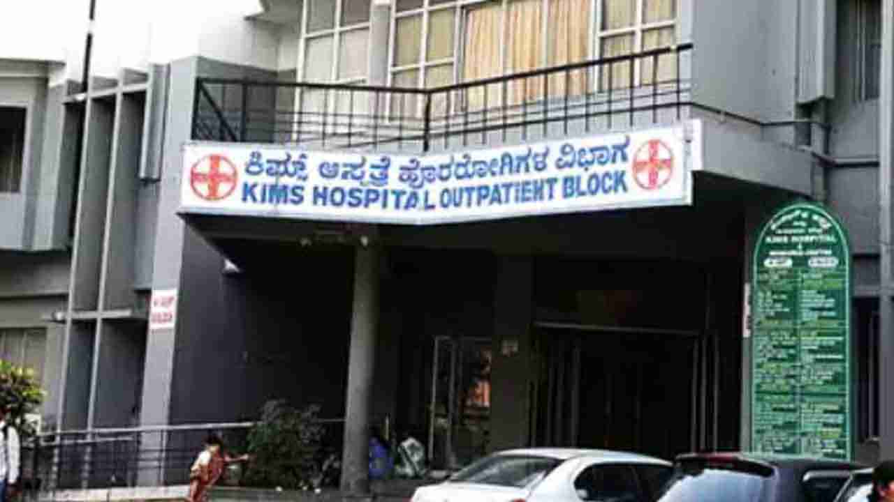 ಸ್ವಲ್ಪದರಲ್ಲೇ ತಪ್ಪಿತು ಭಾರಿ ಅನಾಹುತ! ಆಕ್ಸಿಜನ್ ಸಿಗದ ರೋಗಿಗಳು ಬೇರೆ ಆಸ್ಪತ್ರೆಗಳಿಗೆ ಶಿಫ್ಟ್