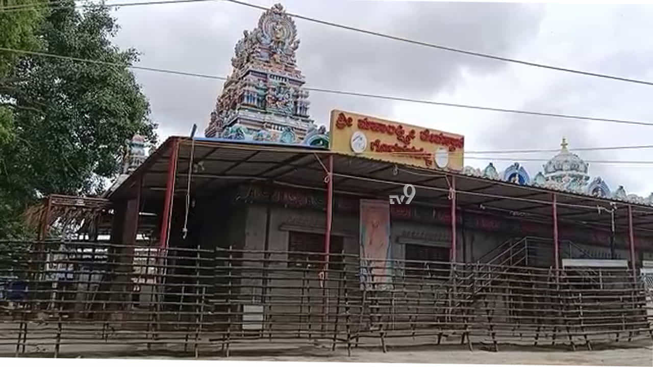 ಗೊರವನಹಳ್ಳಿ ಲಕ್ಷ್ಮೀ ದೇವಾಲಯ ಸೀಲ್ಡೌನ್, ಕಾರಣವೇನು ಗೊತ್ತಾ? ಗೊರವನಹಳ್ಳಿ ಲಕ್ಷ್ಮೀ ದೇವಾಲಯ ಸೀಲ್ಡೌನ್, ಕಾರಣವೇನು ಗೊತ್ತಾ?