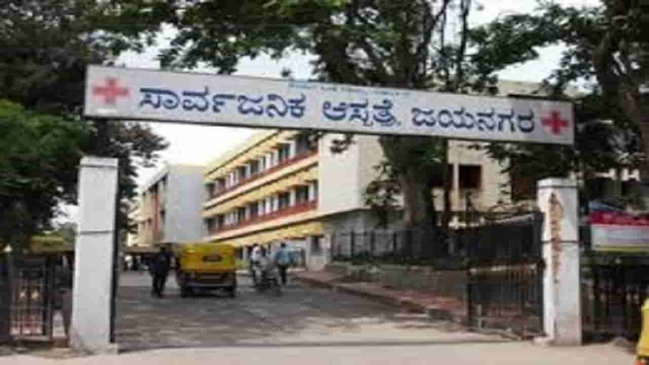 ನನ್ನ ತಾಯಿಯನ್ನ ಬದುಕಿಸಿಕೊಡಿ: ಜಯನಗರದಲ್ಲಿ ಮಗನ ಅಳಲು