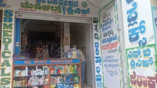 Cyber Crime: 283 ರೂಪಾಯಿ ಬಟ್ಟೆಗಾಗಿ 4 ಲಕ್ಷ ಹಣ ಕಳೆದುಕೊಂಡ್ರು..